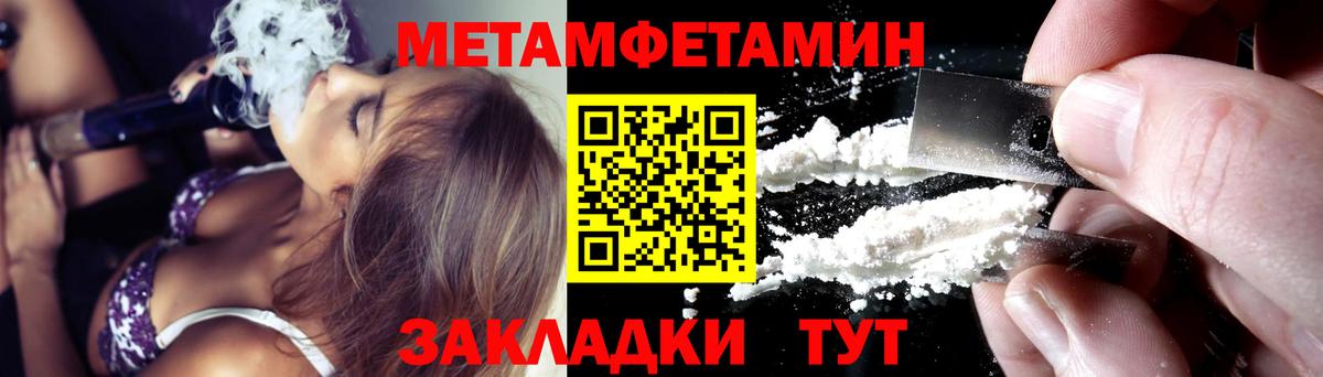Amphetamine Розовый Партизанск