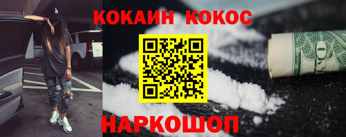 Cocaine Fish Scale Партизанск