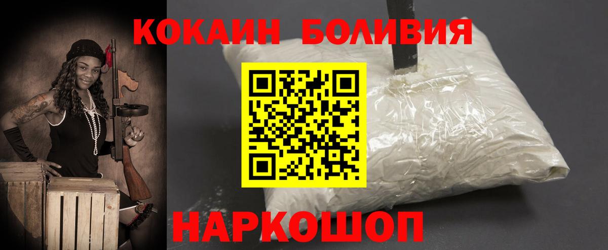 Кокаин 99%  Вход с VPN  Партизанск 