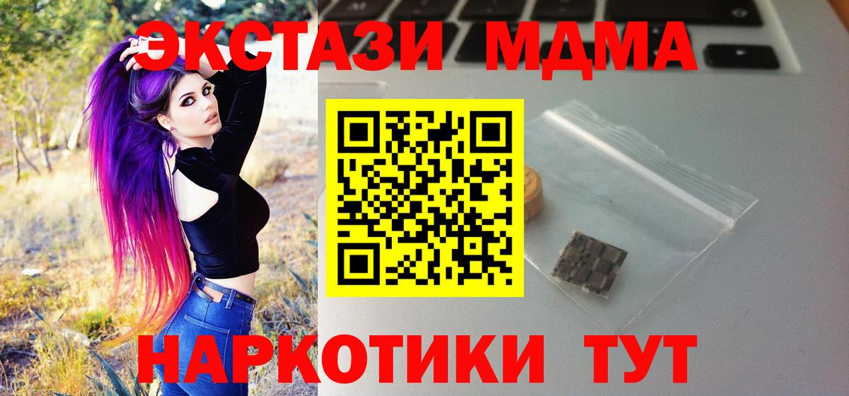 Ecstasy таблы Партизанск