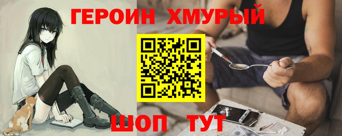 Героин афганец Партизанск