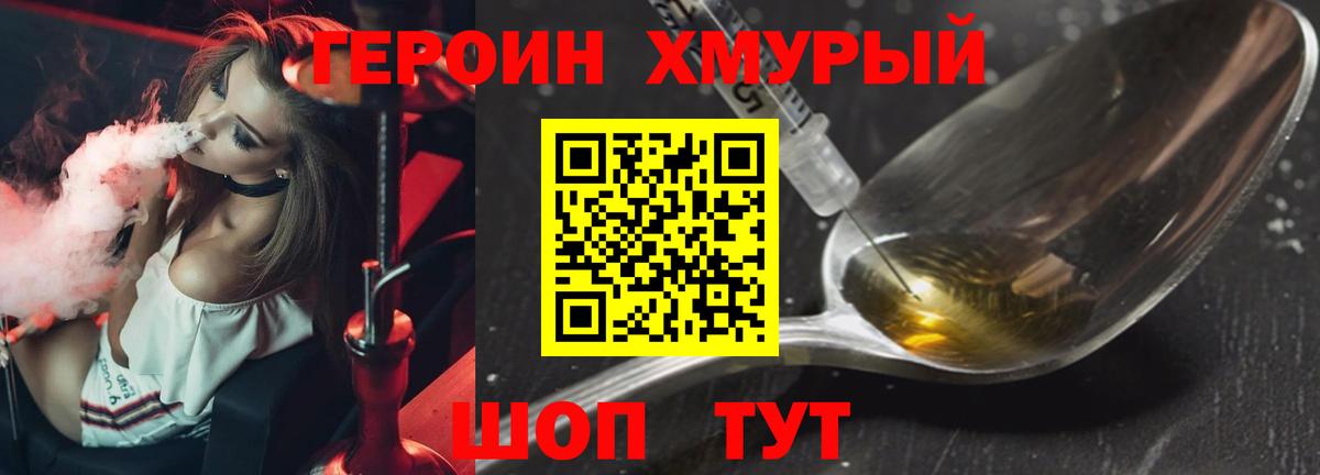 Партизанск  Героин  Вход с VPN  Героин Афган 