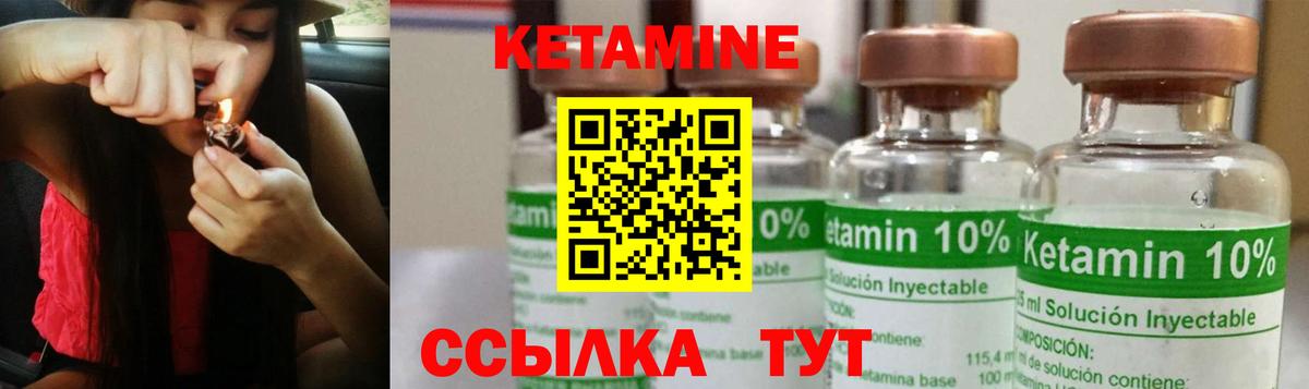 Кетамин ketamine  Вход с VPN  Партизанск 