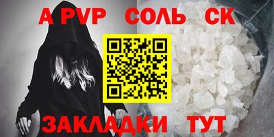 стаф Пенза