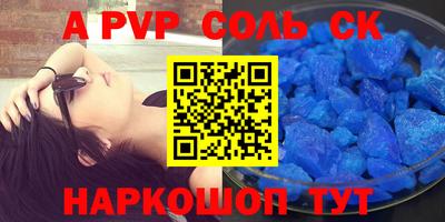 стаф Пенза
