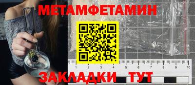 первитин Пушкино