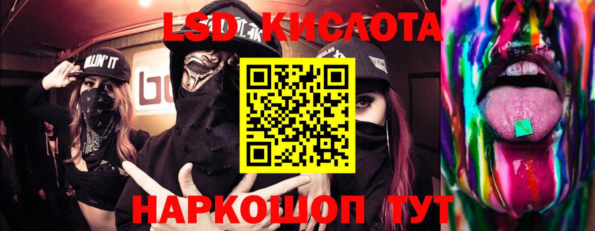 LSD-25 экстази  Вход с VPN  Партизанск  Лсд 25 экстази ecstasy 