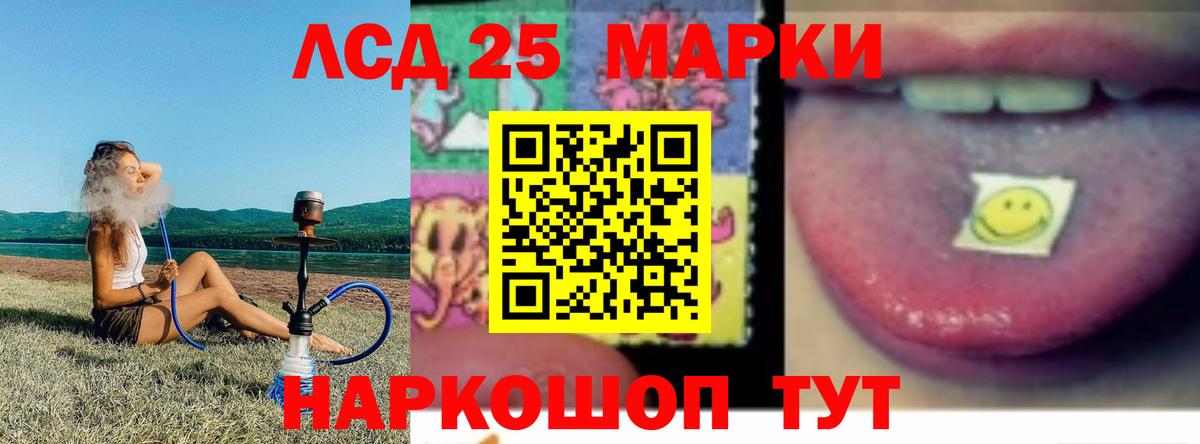ЛСД экстази кислота Партизанск