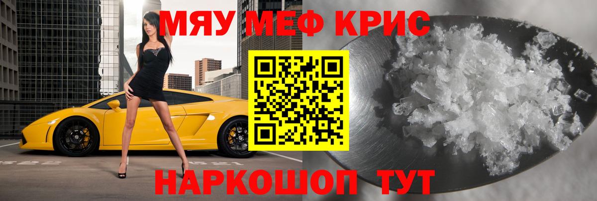 МЕФ мука Партизанск