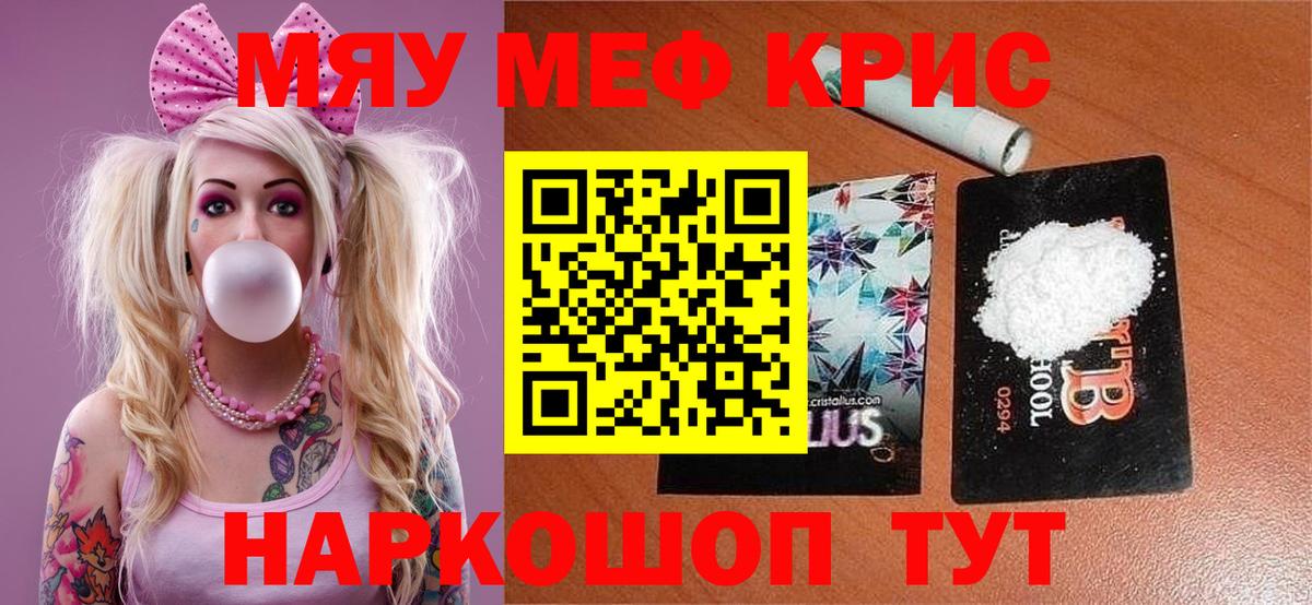 Партизанск  Меф  Мефедрон  hydra ССЫЛКА  наркота  Вход с VPN  Меф кристаллы  МЕФ мука 