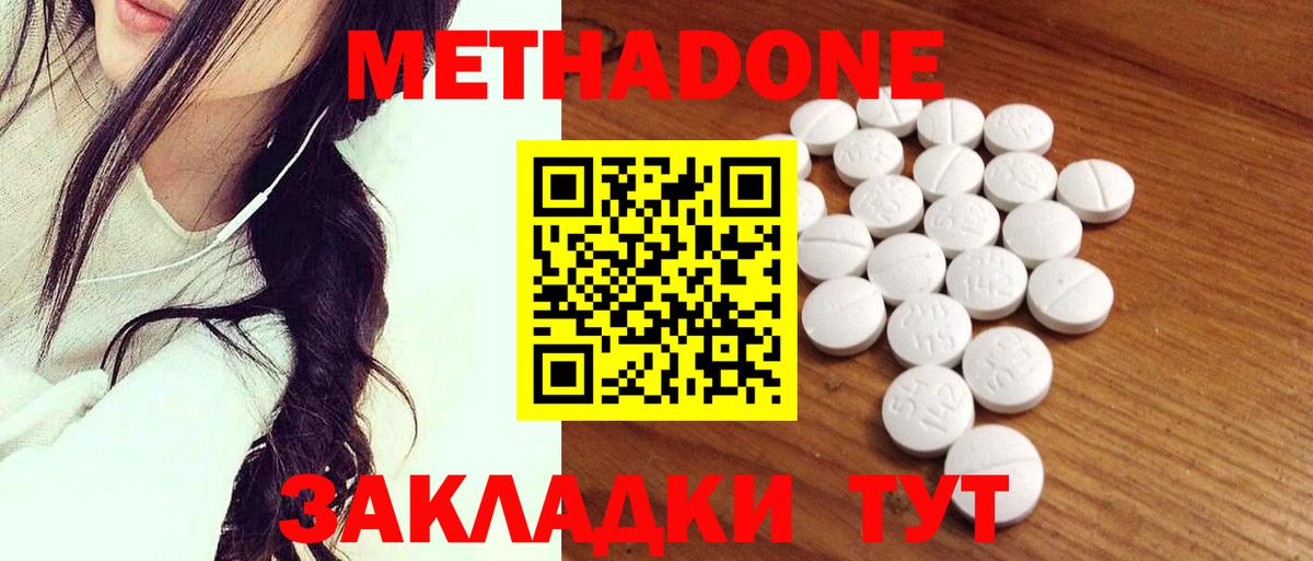 Партизанск  Метадон methadone  Вход с VPN  МЕТАДОН белоснежный 