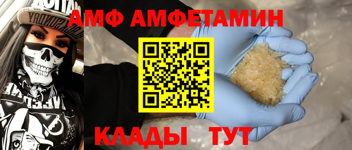 МЕТАМФЕТАМИН пудра Партизанск