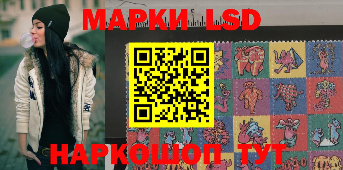 купить закладку  Вход с VPN  Партизанск  Наркотические марки 1,8мг 