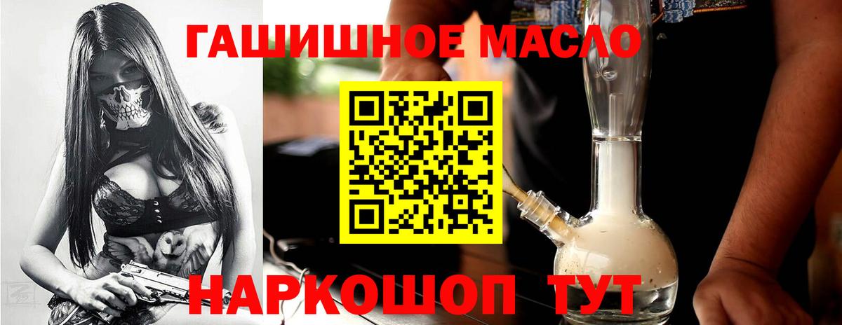 где можно купить наркотик  Дистиллят ТГК вейп с тгк  Партизанск  Вход с VPN    рабочий сайт  Дистиллят ТГК вейп 